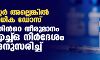 ബൂസ്റ്റര്‍ അല്ലെങ്കില്‍ അധിക ഡോസ്; കേന്ദ്രത്തിന്‍റെ തീരുമാനം ഡബ്ലുഎച്ച്ഒ നിര്‍ദേശം അനുസരിച്ച്