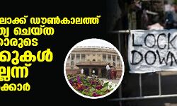 เดเตเดตเดฟเดกเต เดฒเตเดเตเดเต เดกเตเดฃเตโเดเดพเดฒเดคเตเดคเต เดเดคเตเดฎเดนเดคเตเดฏ เดเตเดฏเตเดค เดเดเตเดเดตเดเดเตเดเดพเดฐเตเดเต เดเดฃเดเตเดเตเดเดณเตโ เดฒเดญเตเดฏเดฎเดฒเตเดฒเตเดจเตเดจเต เดเตเดจเตเดฆเตเดฐ เดธเดฐเตโเดเตเดเดพเดฐเตโ เดเตเดตเดฟเดกเต เดฒเตเดเตเดเต เดกเตเดฃเตโเดเดพเดฒเดคเตเดคเต เดเดคเตเดฎเดนเดคเตเดฏ เดเตเดฏเตเดค เดเดเตเดเดตเดเดเตเดเดพเดฐเตเดเต เดเดฃเดเตเดเตเดเดณเตโ เดฒเดญเตเดฏเดฎเดฒเตเดฒเตเดจเตเดจเต เดเตเดจเตเดฆเตเดฐ เดธเดฐเตโเดเตเดเดพเดฐเตโ