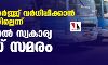 ബസ് ചാര്‍ജ്ജ് വര്‍ധിപ്പിക്കാന്‍ നടപടിയില്ലെന്ന്; 21 മുതല്‍ സ്വകാര്യ ബസ് സമരം