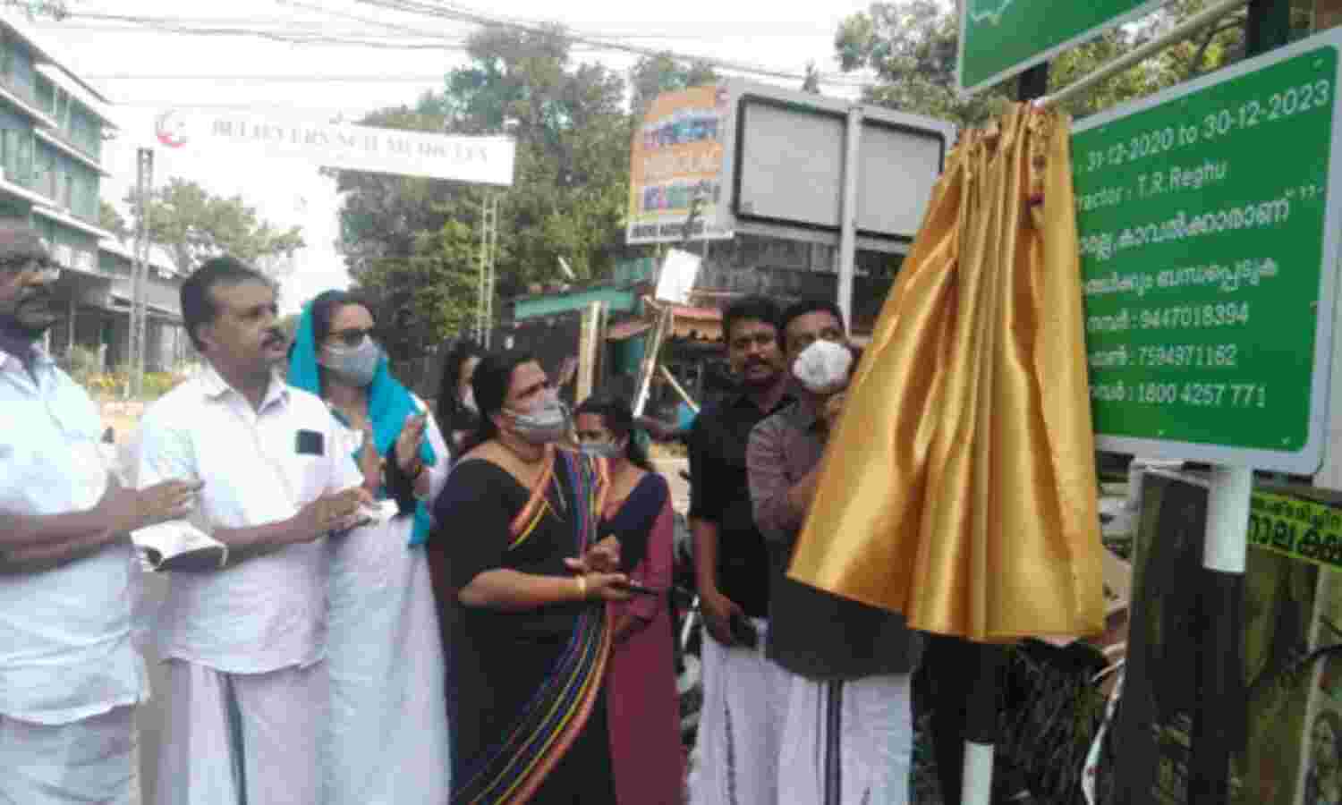 റോഡുകളുടെ പരിപാലന കാലാവധി പ്രസിദ്ധപ്പെടുത്തല്; കൊടുങ്ങല്ലൂര് മണ്ഡലതല ഉദ്ഘാടനം നടന്നു റോഡുകളുടെ പരിപാലന കാലാവധി പ്രസിദ്ധപ്പെടുത്തല്; കൊടുങ്ങല്ലൂര് മണ്ഡലതല ഉദ്ഘാടനം നടന്നു