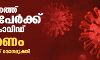 സംസ്ഥാനത്ത് ഇന്ന് 4169 പേര്‍ക്ക് കൊവിഡ്;   മരണം 52
