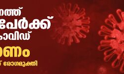 സംസ്ഥാനത്ത് ഇന്ന് 4169 പേര്‍ക്ക് കൊവിഡ്;   മരണം 52