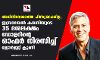 അധിനിവേശത്തെ പിന്തുണക്കില്ല; ഇസ്രായേല്‍ കമ്പനിയുടെ 35 ദശലക്ഷം ഡോളറിന്റെ ഓഫര്‍ നിരസിച്ച് ജോര്‍ജ്ജ് ക്ലൂണി