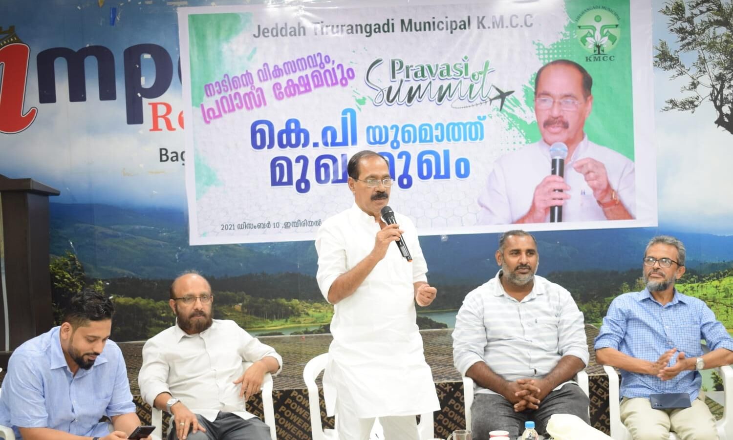 തിരൂരങ്ങാടി മുനിസിപ്പല്‍ കെഎംസിസി പ്രവാസി സമ്മിറ്റ് സംഘടിപ്പിച്ചു