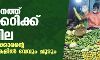 സംസ്ഥാനത്ത് പച്ചക്കറിക്ക് തീ വില; സാധാരണക്കാരന്റെ അടുക്കളകളില്‍ വേവും ചൂടും