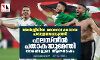 അള്ജീരിയ മോറോക്കോയെ പരാജയപ്പെടുത്തി; ഫലസ്തീന് പതാകയുമേന്തി താരങ്ങളുടെ ആഘോഷം അള്ജീരിയ മോറോക്കോയെ പരാജയപ്പെടുത്തി; ഫലസ്തീന് പതാകയുമേന്തി താരങ്ങളുടെ ആഘോഷം