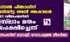 2020ല് പിതാവിന് ബലിയിട്ട അലി അക്ബര് 2021 ഡിസംബറില് ഇസ്ലാം മതം ഉപേക്ഷിച്ചെന്ന്; കണക്കിന് ട്രോളി സോഷ്യല് മീഡിയ 2020ല് പിതാവിന് ബലിയിട്ട അലി അക്ബര് 2021 ഡിസംബറില് ഇസ്ലാം മതം ഉപേക്ഷിച്ചെന്ന്; കണക്കിന് ട്രോളി സോഷ്യല് മീഡിയ