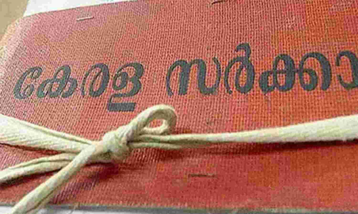 കൊവിഡ് മരണം; കൊല്ലം ജില്ലയില് അവകാശികള്ക്ക് ധനസഹായം നല്കുന്നതിന് അദാലത്ത് കൊവിഡ് മരണം; കൊല്ലം ജില്ലയില് അവകാശികള്ക്ക് ധനസഹായം നല്കുന്നതിന് അദാലത്ത്