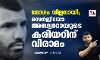 രോഗം വില്ലനായി; സെര്‍ജിയോ അഗ്വേറോയുടെ കരിയറിന് വിരാമം