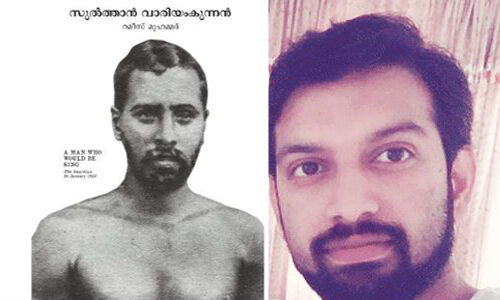 സുല്‍ത്താന്‍ വാരിയന്‍കുന്നന്‍ പ്രസരിപ്പിക്കുന്ന വിപ്ലവാഗ്നി