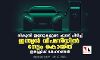 നികുതി ഇളവുകളുടെ ചുവട് പിടിച്ച്  ഇന്ത്യന്‍ വിപണിയില്‍ നേട്ടം കൊയ്ത്   ഇലക്ട്രിക് വാഹനങ്ങള്‍