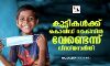 കുട്ടികൾക്ക് കൊവിഡ് വാക്സിൻ വേണ്ടെന്ന് വിദഗ്‌ധസമിതി