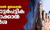 വൺ ഇന്ത്യ വൺ ഇലക്ഷൻ: ഒറ്റ വോട്ടർപട്ടിക തയ്യാറാക്കാൻ ശുപാർശ വൺ ഇന്ത്യ വൺ ഇലക്ഷൻ: ഒറ്റ വോട്ടർപട്ടിക തയ്യാറാക്കാൻ ശുപാർശ