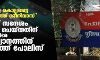 ആരായിരുന്നു കൊല്ലപ്പെട്ട അഡ്വ. രഞ്ജിത്ത് ശ്രീനിവാസ്; വാട്സ്ആപ്പ് സന്ദേശം ഫോര്വേഡ് ചെയ്തതിന് പ്രവാസിക്കെതിരേ കലാപാഹ്വാനത്തിന് കേസെടുത്ത് പോലിസ് ആരായിരുന്നു കൊല്ലപ്പെട്ട അഡ്വ. രഞ്ജിത്ത് ശ്രീനിവാസ്; വാട്സ്ആപ്പ് സന്ദേശം ഫോര്വേഡ് ചെയ്തതിന് പ്രവാസിക്കെതിരേ കലാപാഹ്വാനത്തിന് കേസെടുത്ത് പോലിസ്
