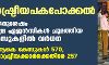 രാഷ്ട്രീയപകപോക്കല്: 2014നുശേഷം കേന്ദ്ര ഏജന്സികള് ചുമത്തിയ കേസുകളില് വര്ധന; ആകെ കേസുകള് 570, രാഷ്ട്രീയക്കാര്ക്കെതിരേ 257 രാഷ്ട്രീയപകപോക്കല്: 2014നുശേഷം കേന്ദ്ര ഏജന്സികള് ചുമത്തിയ കേസുകളില് വര്ധന; ആകെ കേസുകള് 570, രാഷ്ട്രീയക്കാര്ക്കെതിരേ 257