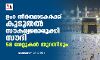 ഉംറ തീര്‍ത്ഥാടകര്‍ക്ക് കൂടുതല്‍ സൗകര്യമൊരുക്കി സൗദി; 58 ഗേറ്റുകള്‍ തുറന്നിടും