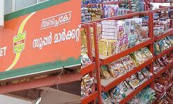 സപ്ലൈകോ വില്‍പനശാലകള്‍ നാളെ തുറന്നു പ്രവര്‍ത്തിക്കും