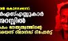 കെ എസ് ഷാന്‍ കൊലക്കേസ്; രണ്ട് ആര്‍എസ്എസ്സുകാര്‍ കൂടി അറസ്റ്റില്‍, കൊലപാതകം നേതൃത്വത്തിന്റെ അറിവോടെയെന്ന് റിമാന്‍ഡ് റിപോര്‍ട്ട്