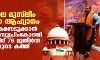 ഹരിദ്വാറിലെ മുസ് ലീം വംശഹത്യാ ആഹ്വാനം; സ്വമേധയാ കേസെടുക്കാന്‍ ആവശ്യപ്പെട്ട് സുപ്രിംകോടതി ചീഫ് ജസ്റ്റിസിന് 76 മുതിര്‍ന്ന അഭിഭാഷകരുടെ കത്ത്