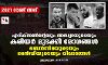 2021 റൗണ്ട് അപ്പ്; എറിക്‌സണ്‍ന്റെയും അഗ്വേറയുടെയും കരിയര്‍ മുടക്കി രോഗങ്ങള്‍; ബെന്‍സിമയുടെയും മെന്‍ഡിയുടെയും വിവാദങ്ങള്‍