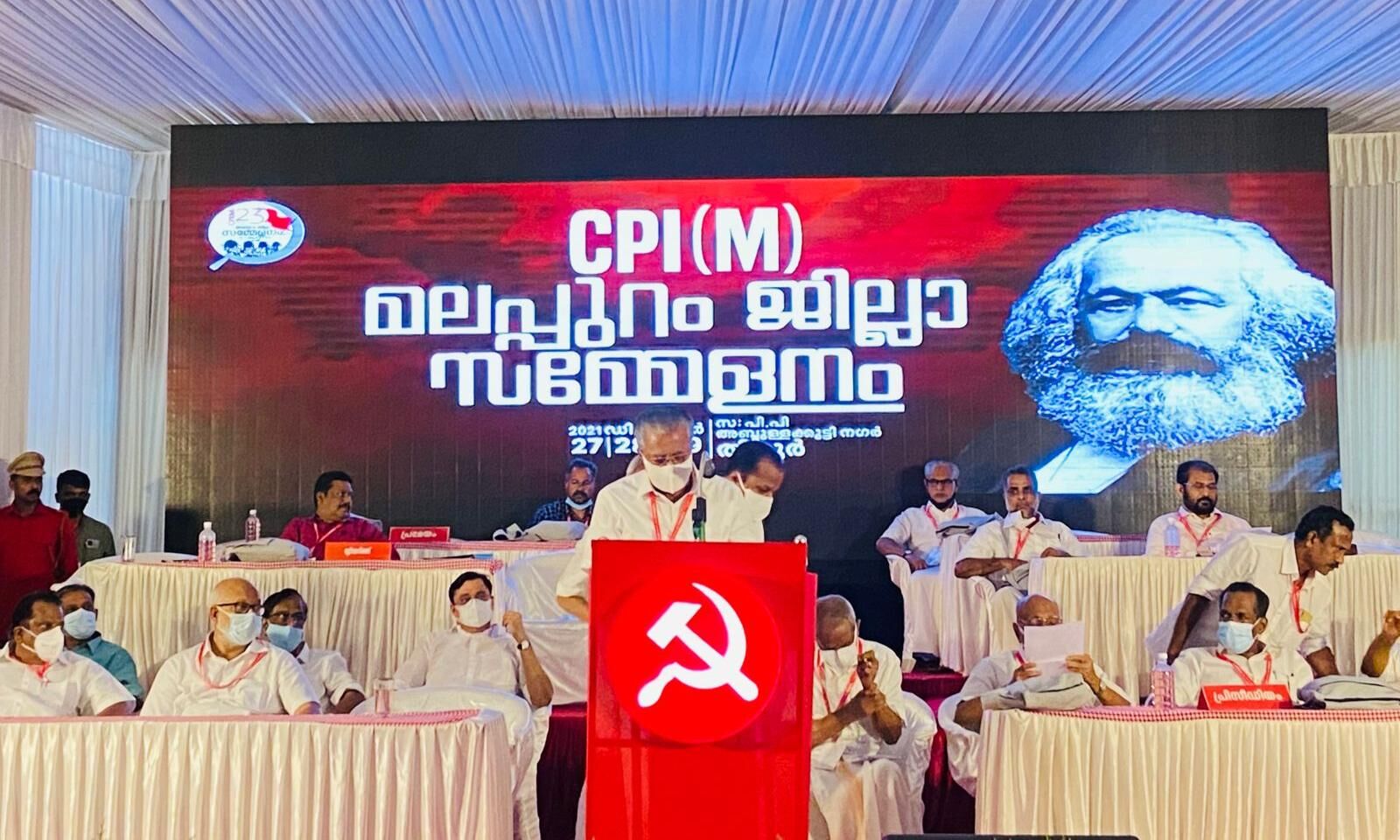 സിപിഎം മലപ്പുറം ജില്ലാ സമ്മേളനം മുഖ്യമന്ത്രി പിണറായി വിജയന് ഉദ്ഘാടനം ചെയ്തു സിപിഎം മലപ്പുറം ജില്ലാ സമ്മേളനം മുഖ്യമന്ത്രി പിണറായി വിജയന് ഉദ്ഘാടനം ചെയ്തു