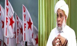 ജിഫ്രി മുത്തുക്കോയ തങ്ങള്‍ക്കെതിരായ വധ ഭീഷണി ഞെട്ടിപ്പിക്കുന്നത്: ഡിവൈഎഫ്‌ഐ