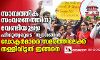 സാമ്പത്തിക സംവരണത്തിനു വേണ്ടിയുള്ള ഹിന്ദുത്വരുടെ ത്യാഗങ്ങള്‍ ഡോക്ടര്‍മാരെ സമരത്തിലേക്ക് തള്ളിവിട്ടത് ഇങ്ങനെ