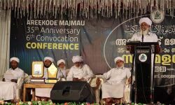 സമൂഹത്തിന്റെ നന്മയാണ് നാം കാംക്ഷിക്കേണ്ടത്: കാന്തപുരം സമൂഹത്തിന്റെ നന്മയാണ് നാം കാംക്ഷിക്കേണ്ടത്: കാന്തപുരം