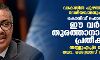 വാക്‌സിന്‍ പൂഴ്ത്തിവയ്പ്പും ദേശീയവാദവും വേണ്ട:  കൊവിഡ് മഹാമാരിയെ ഈ വര്‍ഷം തുരത്താനാകുമെന്ന് പ്രതീക്ഷ; ഡബ്ല്യുഎച്ച്ഒ മേധാവി ഡോ. ടെഡ്രോസ് അദാനോം