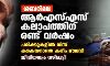 ശബരിമലയുടെ പേരിലുള്ള ആര്‍എസ്എസ് കലാപത്തിന് രണ്ട് വര്‍ഷം: പരിക്കുകളില്‍ നിന്ന് കരകയറാതെ കരീം മൗലവി; ജീവിതവും വഴിമുട്ടി