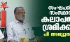 സംഘപരിവാര്‍ സംസ്ഥാനത്ത് കലാപത്തിന് ശ്രമിക്കുന്നു: എസ് ഡിപിഐ