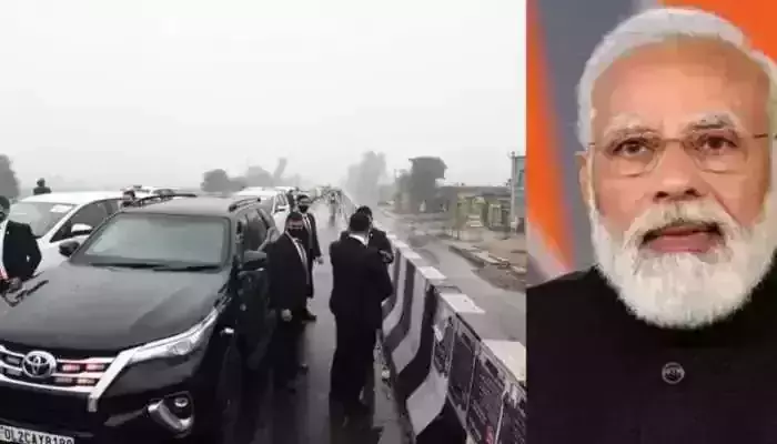മോദിയുടെ പഞ്ചാബ് സന്ദര്ശനത്തിനിടെ സുരക്ഷാ വീഴ്ച; അന്വേഷണത്തിന് മൂന്നംഗ സംഘത്തെ നിയോഗിച്ച് കേന്ദ്രം മോദിയുടെ പഞ്ചാബ് സന്ദര്ശനത്തിനിടെ സുരക്ഷാ വീഴ്ച; അന്വേഷണത്തിന് മൂന്നംഗ സംഘത്തെ നിയോഗിച്ച് കേന്ദ്രം