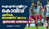 ഐഎസ്എല്ലിലും കൊവിഡ്; എടികെ താരത്തിന് രോഗം; ഇന്നത്തെ മല്‍സരം മാറ്റി