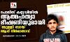 ബുള്ളി ബായ് ആപ്പ് കേസ്: മുഖ്യപ്രതി നീരജ് ബിഷ്‌ണോയ് ആത്മഹത്യാ ഭീഷണി ഉയര്‍ത്തിയെന്ന് ഡല്‍ഹി പോലിസ്