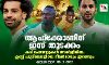 ആഫ്‌ക്കോണിന് ഇന്ന് തുടക്കം; കപ്പ് ഫേവററ്റുകള്‍ അള്‍ജീരിയ; ക്ലബ്ബ് ഫുട്‌ബോളിലെ ഭീമന്‍മാരും ഇറങ്ങും
