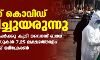 രാജ്യത്ത് കൊവിഡ് കുതിച്ചുയരുന്നു; 1.79 ലക്ഷം പേര്‍ക്കു കൂടി വൈറസ് ബാധ, ആക്ടിവ് കേസുകള്‍ 7.25 ലക്ഷത്തോളം, 4,033 പേര്‍ക്ക് ഒമിക്രോണ്‍