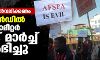 അഫ്‌സ്പ പിന്‍വലിക്കണം:  നാഗാലാന്‍ഡില്‍ 70കിലോമീറ്റര്‍ ലോങ് മാര്‍ച്ച് ആരംഭിച്ചു