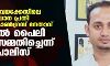 നിഖില്‍ പൈലി തന്നെയാണ് ധീരജിനെ കുത്തിയതെന്ന് പോലിസ്; കോളജ് അനിശ്ചിതകാലത്തേക്ക് അടച്ചു