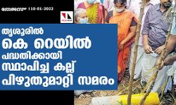 เดคเตเดถเตเดฐเดฟเดฒเตโ เดเต เดฑเตเดฏเดฟเดฒเตโ เดชเดฆเตเดงเดคเดฟเดเตเดเดพเดฏเดฟ เดธเตเดฅเดพเดชเดฟเดเตเด เดเดฒเตเดฒเต เดชเดฟเดดเตเดคเตเดฎเดพเดฑเตเดฑเดฟ เดตเตเดฒเตโเดซเตเดฏเดฐเตโ เดธเดฎเดฐเด เดคเตเดถเตเดฐเดฟเดฒเตโ เดเต เดฑเตเดฏเดฟเดฒเตโ เดชเดฆเตเดงเดคเดฟเดเตเดเดพเดฏเดฟ เดธเตเดฅเดพเดชเดฟเดเตเด เดเดฒเตเดฒเต เดชเดฟเดดเตเดคเตเดฎเดพเดฑเตเดฑเดฟ เดตเตเดฒเตโเดซเตเดฏเดฐเตโ เดธเดฎเดฐเด