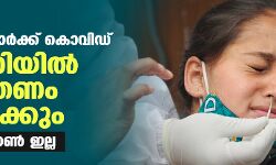 ആയിരം പോലിസുകാര്‍ക്ക് കൊവിഡ്;  ഡല്‍ഹിയില്‍ നിയന്ത്രണം കടുപ്പിക്കും, ലോക്ക് ഡൗണ്‍ ഇല്ല