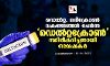 ഡെല്‍റ്റ, ഒമിക്രോണ്‍ വകഭേദങ്ങള്‍ ചേര്‍ന്ന ഡെല്‍റ്റക്രോണ്‍ സ്ഥിരീകരിച്ചതായി  ഗവേഷകര്‍