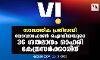 സാമ്പത്തിക പ്രതിസന്ധി: വൊഡഫോണ്‍ ഐഡിയയുടെ 36 ശതമാനം ഓഹരി കേന്ദ്രസര്‍ക്കാരിന്