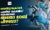 ഡെല്‍റ്റാക്രോണ്‍: പുതിയ കോവിഡ് വകഭേദമോ അതോ ലാബ് പിഴവോ?