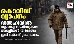 เดเตเดตเดฟเดกเต เดตเตเดฏเดพเดชเดจเด;เดกเดฒเตโเดนเดฟเดฏเดฟเดฒเตโ เดธเตเดตเดเดพเดฐเตเดฏ เดเดซเดฟเดธเตเดเดณเตโ เด
เดเดเตเดเดฟเดเดพเดจเตโ เดจเดฟเดฐเตโเดฆเตเดถเด เดเตเดตเดฟเดกเต เดตเตเดฏเดพเดชเดจเด;เดกเดฒเตโเดนเดฟเดฏเดฟเดฒเตโ เดธเตเดตเดเดพเดฐเตเดฏ เดเดซเดฟเดธเตเดเดณเตโ เด
เดเดเตเดเดฟเดเดพเดจเตโ เดจเดฟเดฐเตโเดฆเตเดถเด