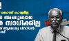 ബൂസ്റ്റര്‍ ഡോസ് വാക്‌സിന്‍ കൊണ്ട് ഒമിക്രോണ്‍ വൈറസ് ബാധ തടയാനാവില്ല: ഐസിഎംആര്‍ ഉന്നത ഉദ്യോഗസ്ഥന്‍ ഡോ. ജയപ്രകാശ് മുളിയില്‍