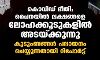 കൊവിഡ് ഭീതി; ചൈനയില്‍ ലക്ഷങ്ങളെ ലോഹക്കൂടുകളില്‍ അടയ്ക്കുന്നു; കുടുംബങ്ങള്‍ പലായനം ചെയ്യുന്നതായി റിപോര്‍ട്ട്