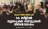യുപി തിരഞ്ഞെടുപ്പ്; 55 സീറ്റില്‍ ന്യൂനപക്ഷ വോട്ടുകള്‍ നിര്‍ണായകം