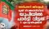 അടിപതറി ബിജെപി; മൂന്ന് ദിവസത്തിനിടെ യുപിയില്‍ പാര്‍ട്ടി വിട്ടത് 9 എംഎല്‍എമാര്‍