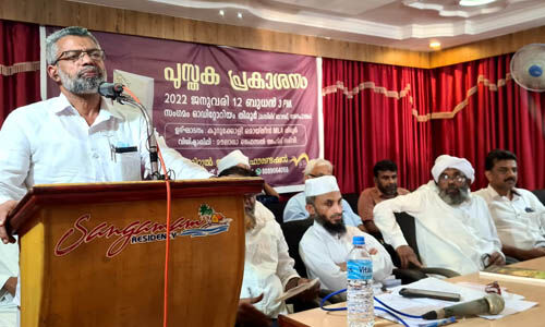 മുഫക്കിറുല് ഇസ്ലാം ഫൗണ്ടേഷന്റെ പുസ്തകങ്ങള് പ്രകാശനം ചെയ്തു മുഫക്കിറുല് ഇസ്ലാം ഫൗണ്ടേഷന്റെ പുസ്തകങ്ങള് പ്രകാശനം ചെയ്തു