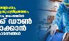 കൂടിയ രോഗവ്യാപനം, കുറഞ്ഞ ആശുപത്രിപ്രവേശം; കൊവിഡ് മൂന്നാം തരംഗത്തില്‍ ലോക്ക് ഡൗണ്‍ ഒഴിവാക്കാന്‍ നിരവധി കാരണങ്ങള്‍